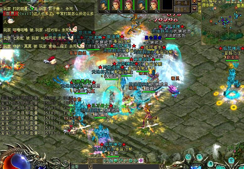 城战截图